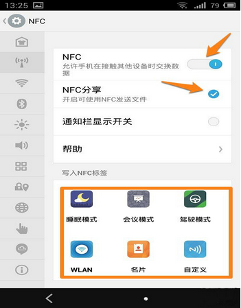 nfc電子標簽功能寫入