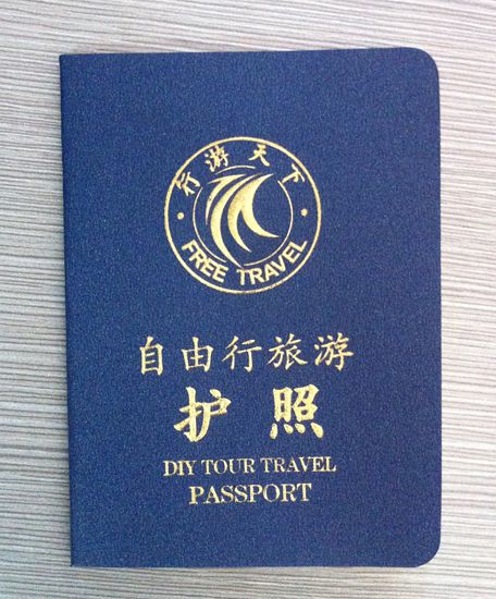 RFID景點旅游護照